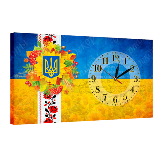 Годинник настінний на полотні без скла Україна 30 см х 53 см