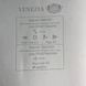 Шпалери вінілові на флізеліновій основі Cірі UGEPA Venezia 1,06 х 10,05м (M66399D)