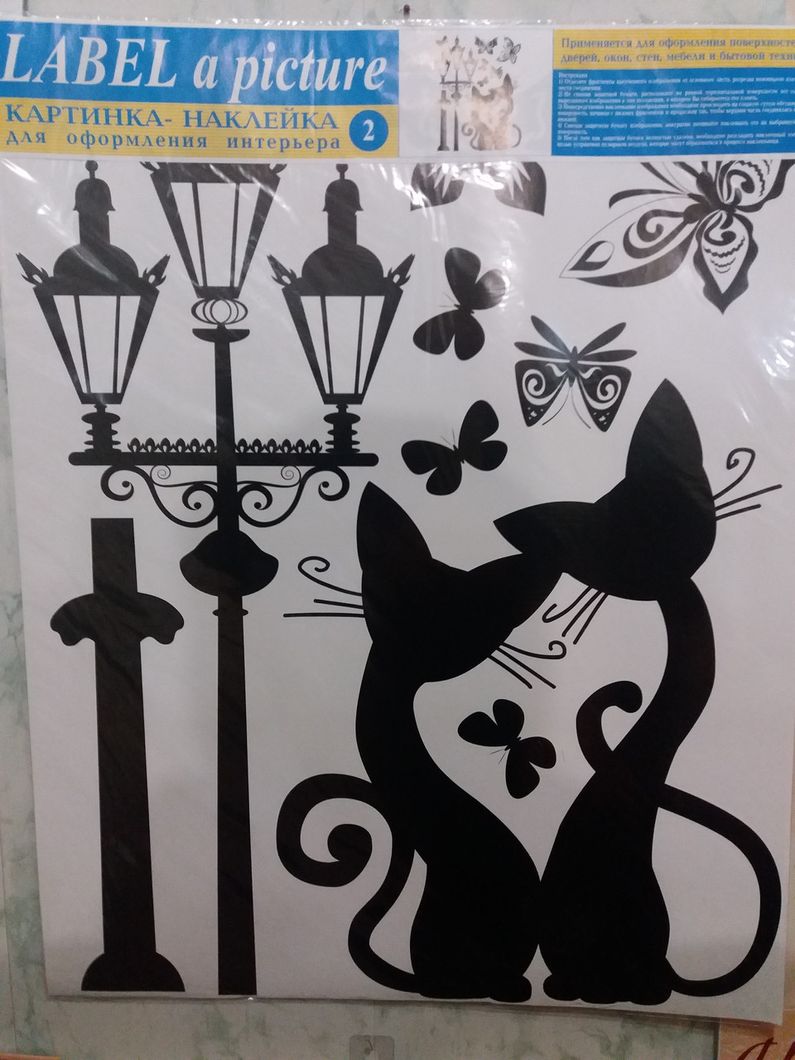 Наклейка декоративная Label №2 Коты