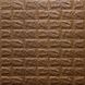 Панель стінова самоклеюча декоративна 3D під цеглу Коричневий 700х770х5мм, Коричневий