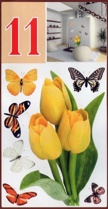 Наклейка декоративна Артдекор №11 Жетлие тюльпани метелики