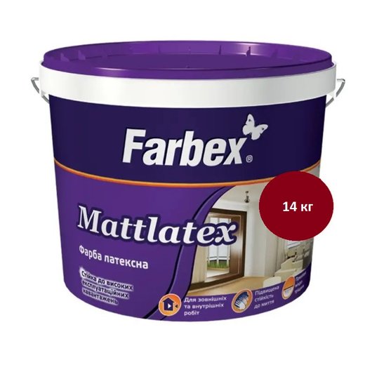 Краска латексная для внутренних и наружных робот Фарбекс MattLatex 14 кг