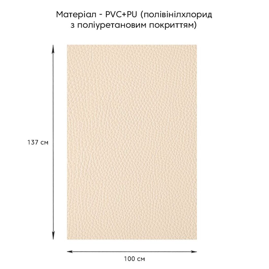 Самоклеюча екошкіра рулон 1,37*1м*0,5мм БЕЖЕВИЙ (D) (SW-00001346)