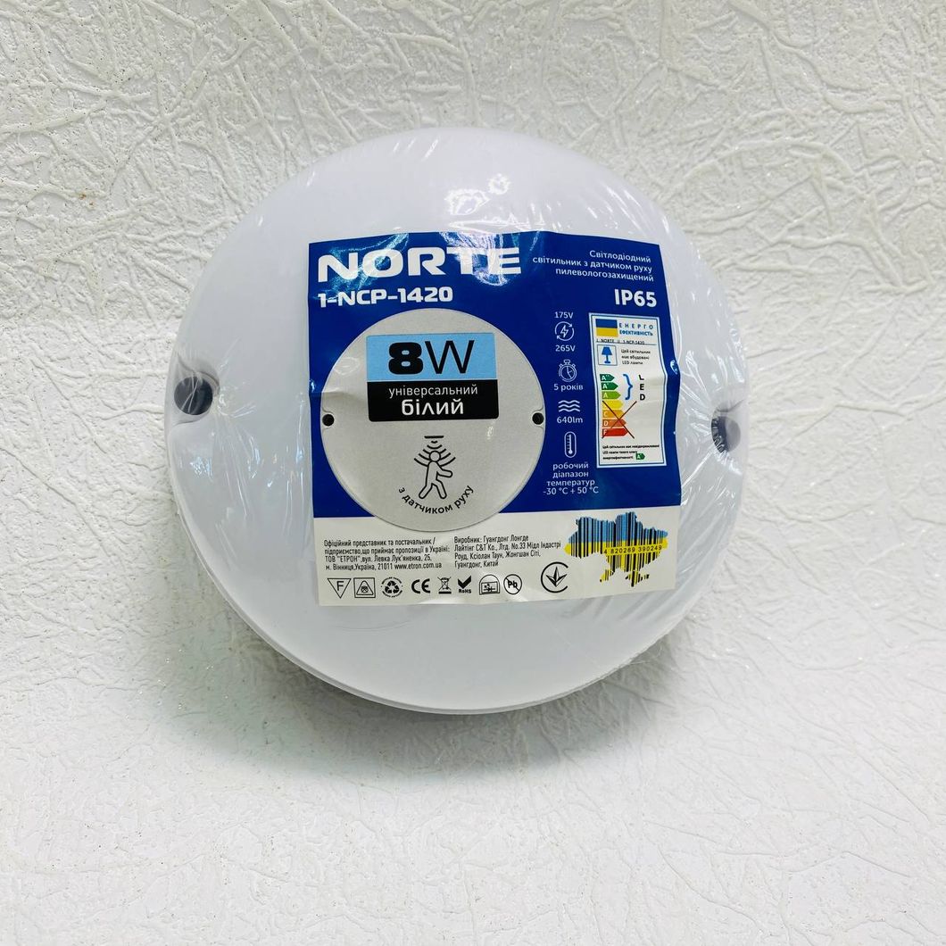 Світильник світлодіодний з датчиком руху 1-NCP-1420 8W 6500K круг IP65 TM NORTE USD (1-NCP-1420), Білий, Білий