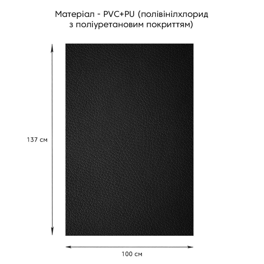 Самоклеюча екошкіра рулон 1,37*1м*0,5мм ЧОРНИЙ (D) (SW-00001358)