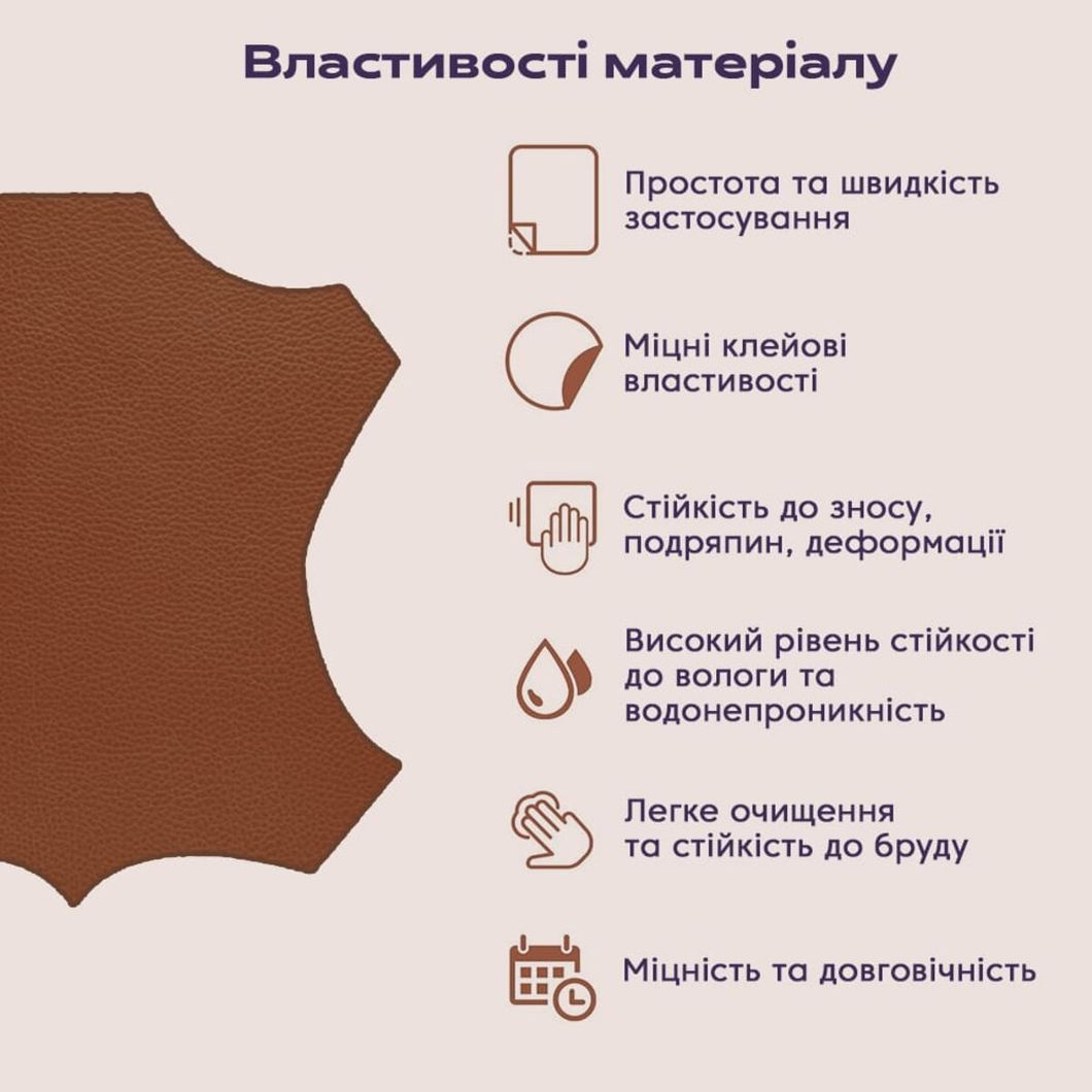 самоклеюча екошкіра рулон 1,37*3м*0,5мм СВІТЛО-КОРИЧНЕВИЙ (D) SW-00001412, Коричневий