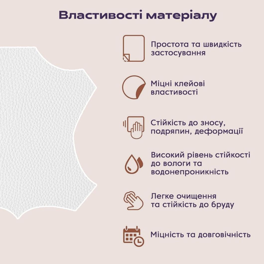 самоклеюча екошкіра рулон 1,37*3м*0,5мм БІЛИЙ (D) SW-00001415, Білий