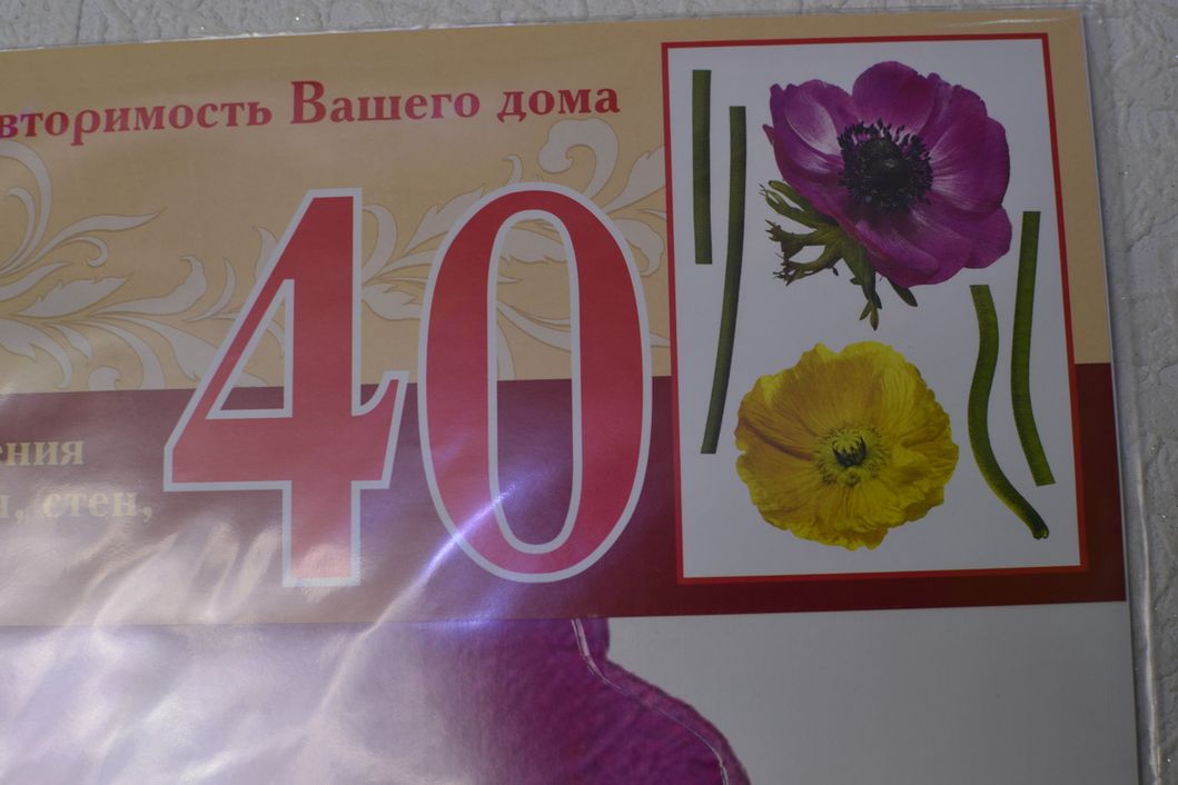 Наклейка декоративна Артдекор №40 Маки