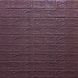 Панель стеновая самоклеющаяся декоративная 3D под кирпич баклажан 700х770х5мм, Фиолетовый
