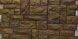 Панель стеновая декоративная пластиковая камень ПВХ "Пиленый Настоящий Коричневый" 978 мм х 496 мм, Коричневый, Коричневый