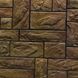 Панель стінова декоративна пластикова камінь ПВХ "Пиляний Справжній Коричневий" 978 мм х 496 мм, Коричневий, Коричневий
