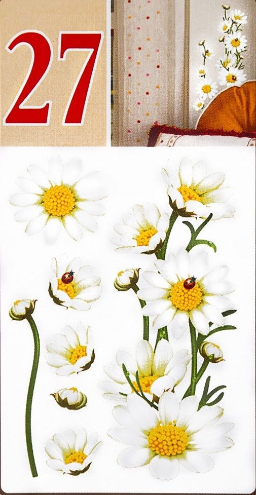 Наклейка декоративная АртДекор №27 Белые ромашки