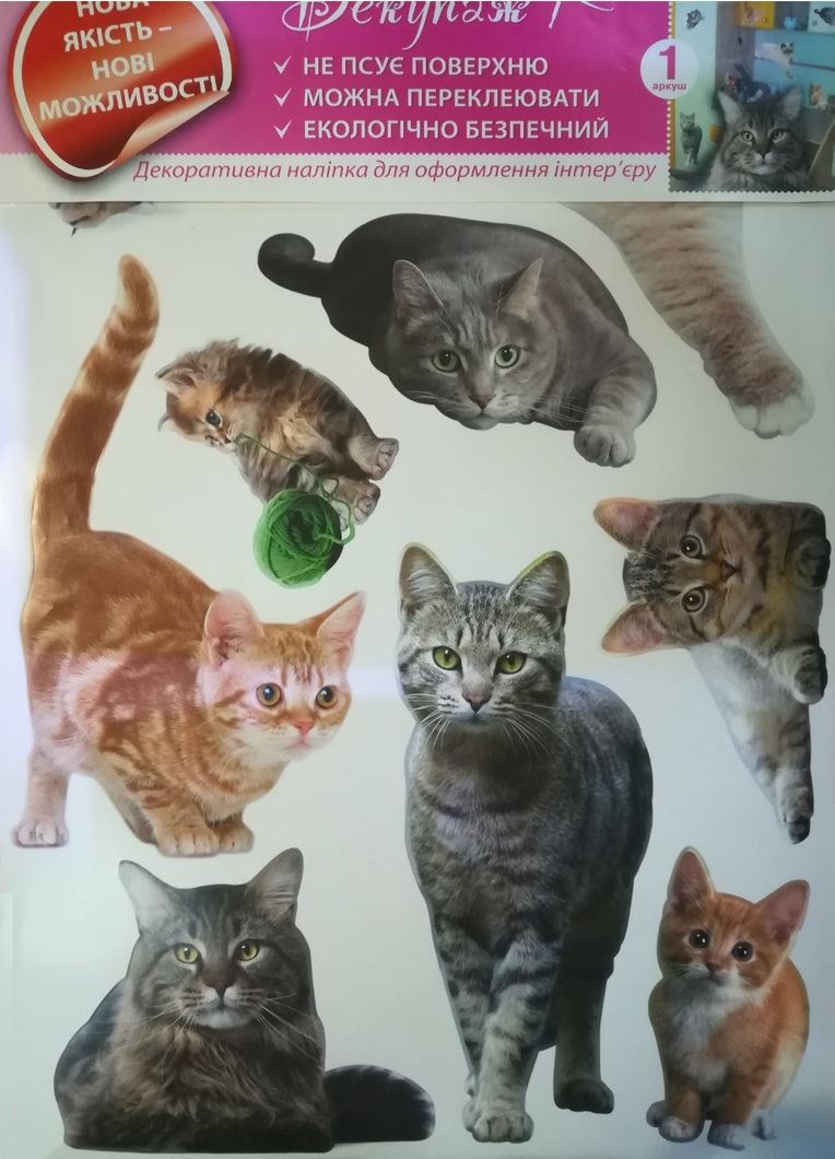 Наклейка декоративна Наш Декупаж Кішки